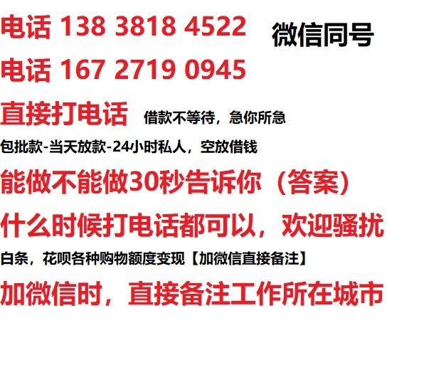 莲湖借钱上门放款|莲湖线下个人借贷周转|莲湖私人放款联系方式